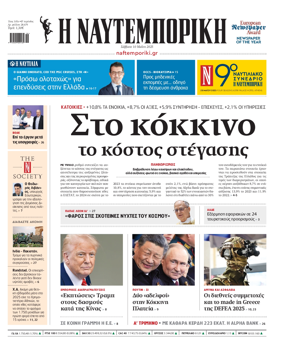 newspaper