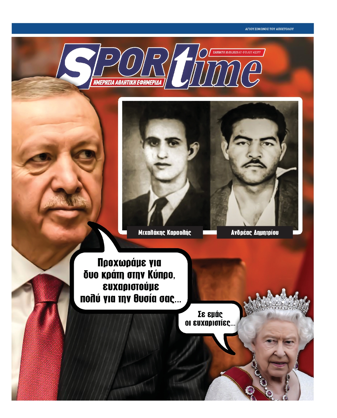 Εξώφυλο εφημερίδας SPORTIME 2025-05-10