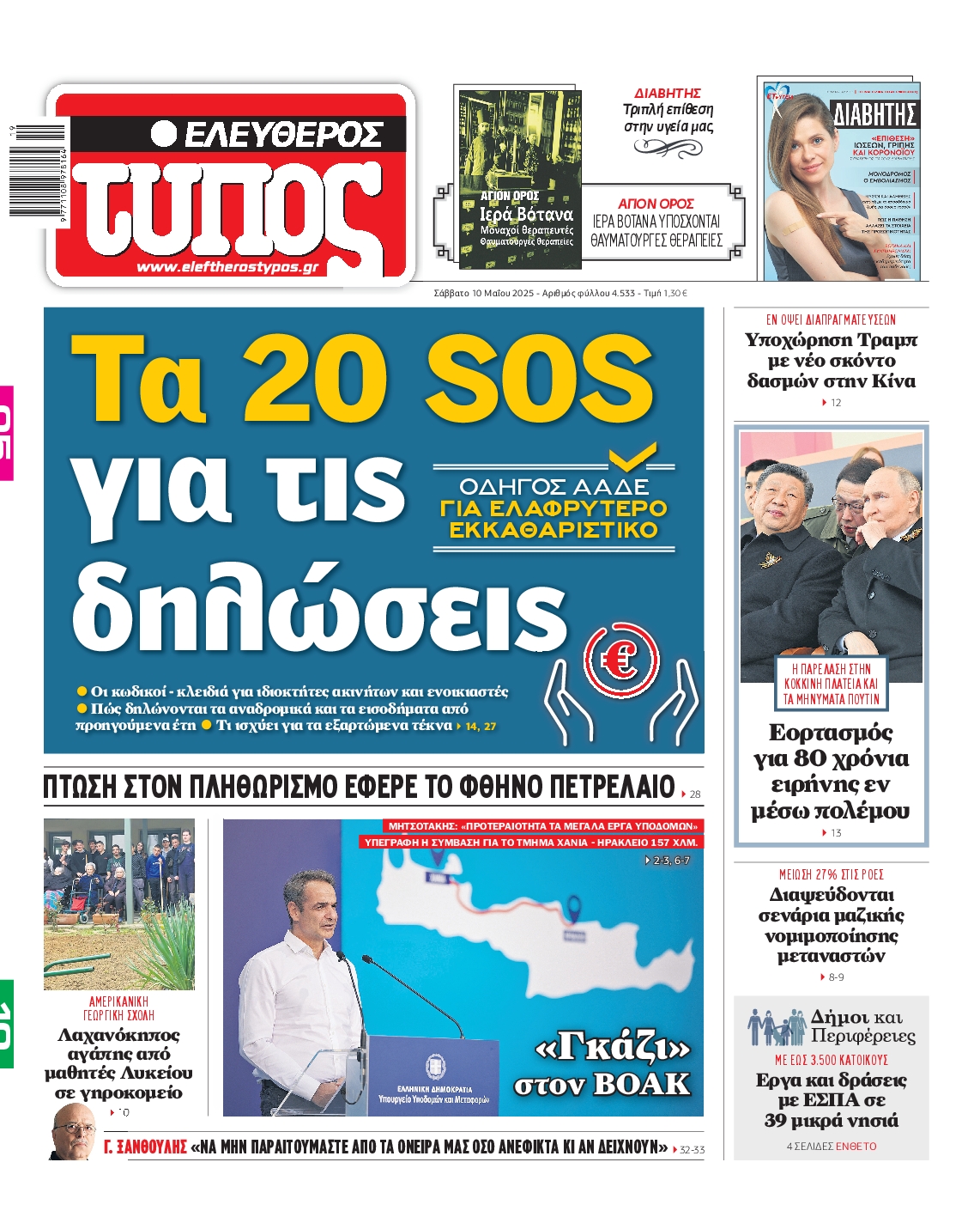 newspaper