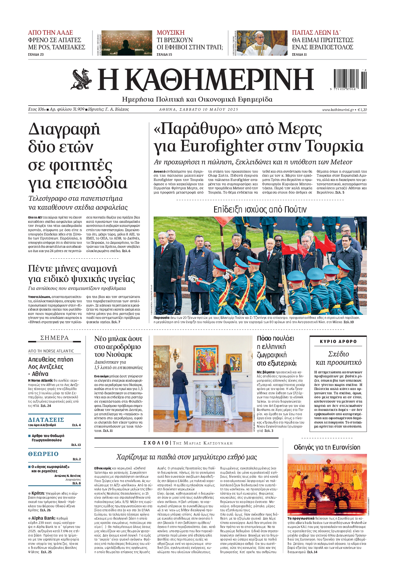 newspaper