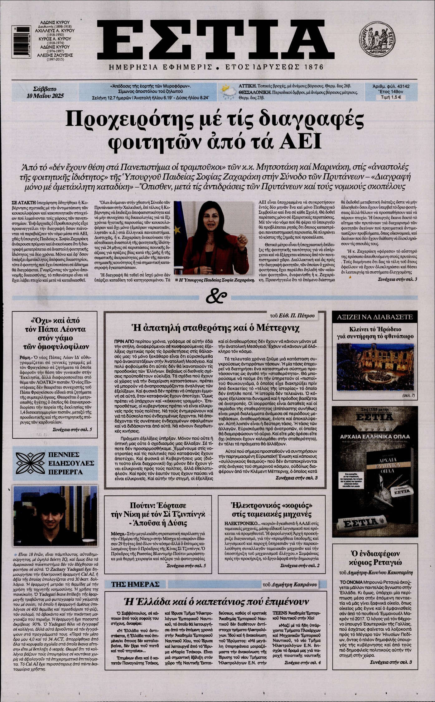 newspaper