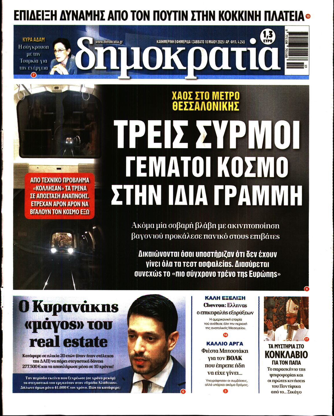newspaper