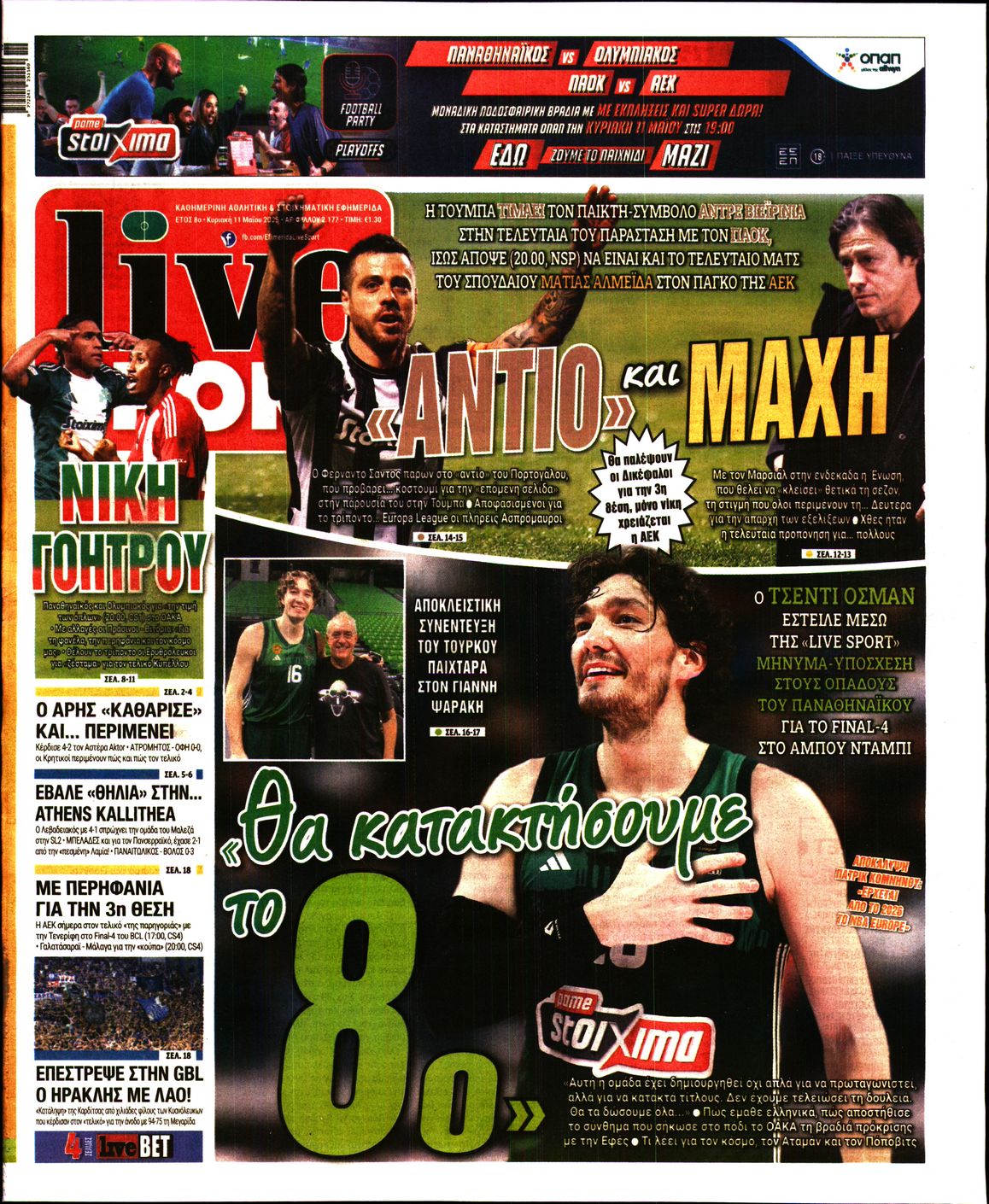 Εξώφυλο εφημερίδας LIVE SPORT 2025-05-11