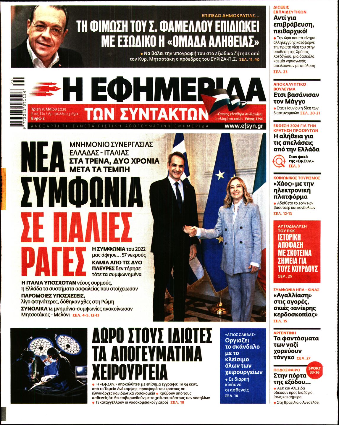 newspaper