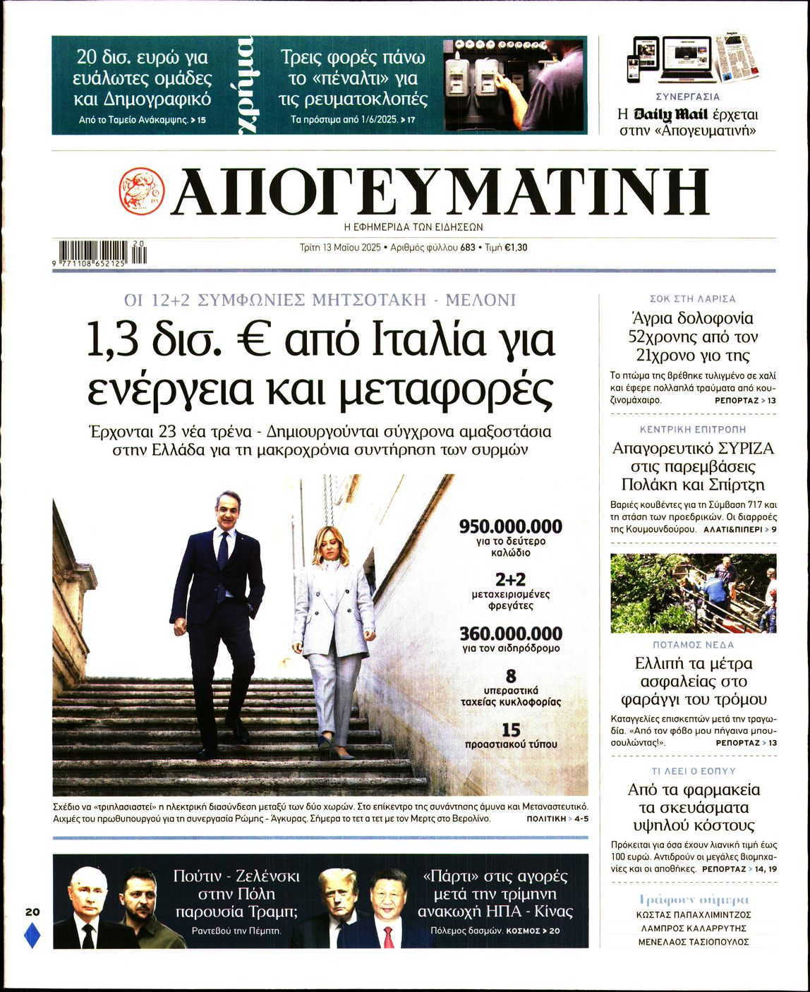 newspaper