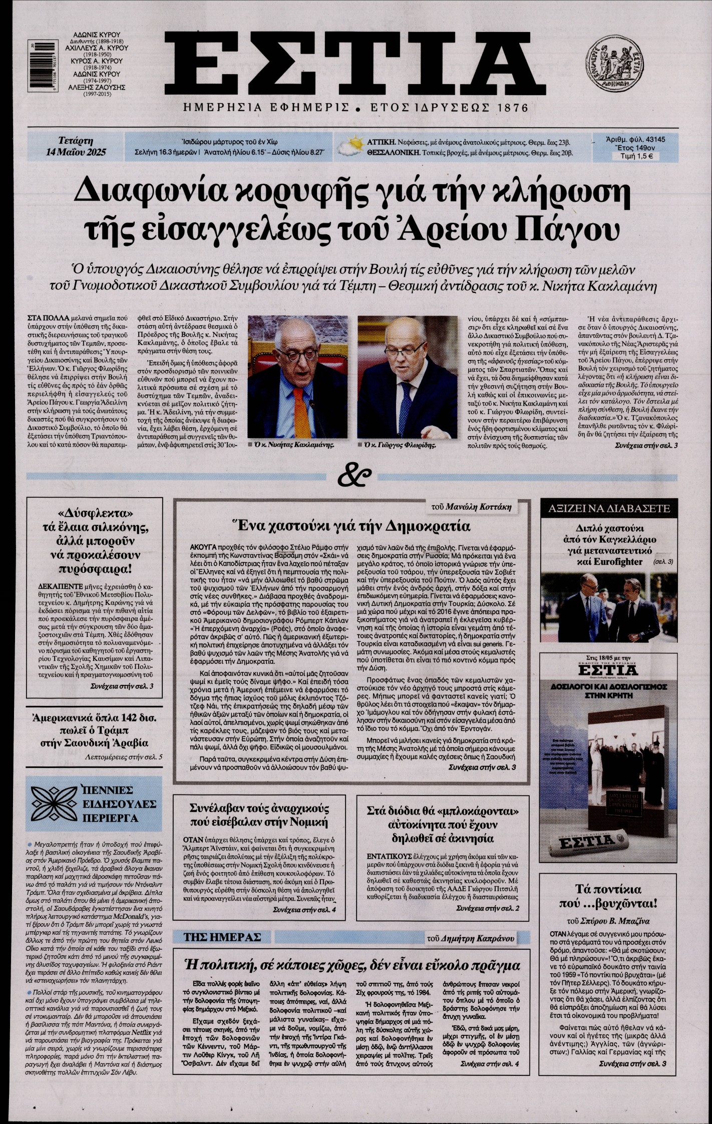 newspaper