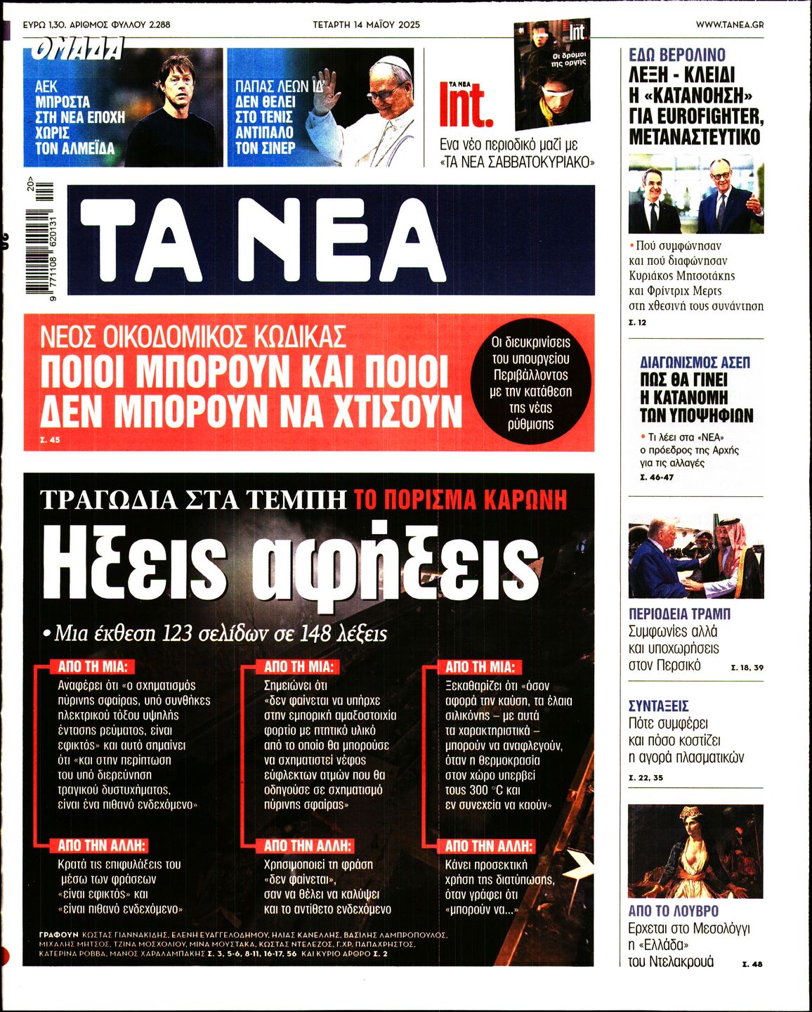 newspaper