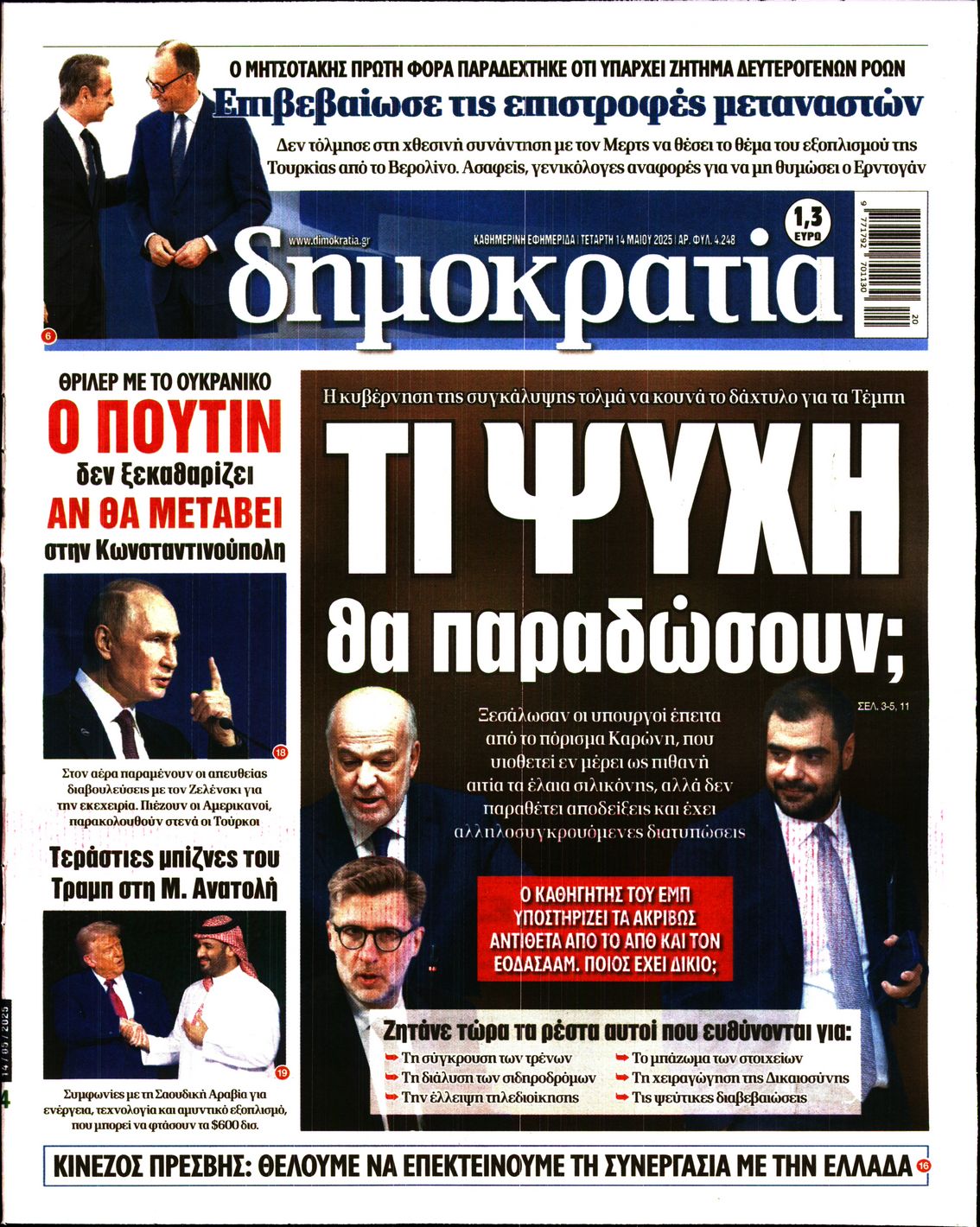 newspaper