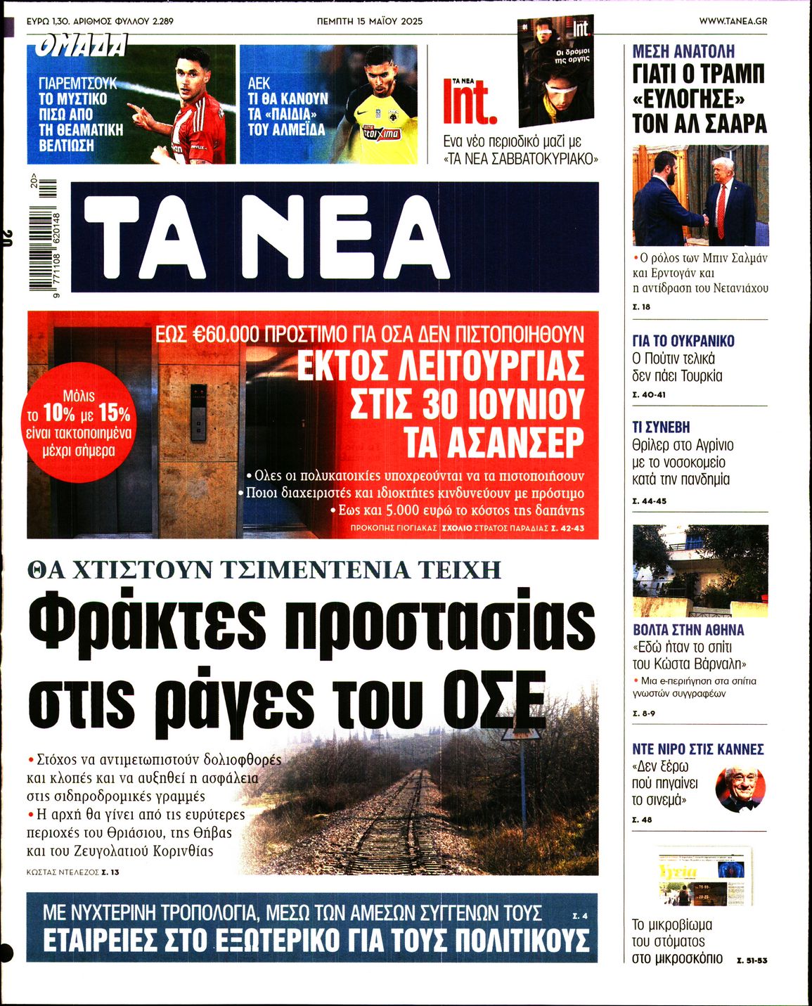 newspaper