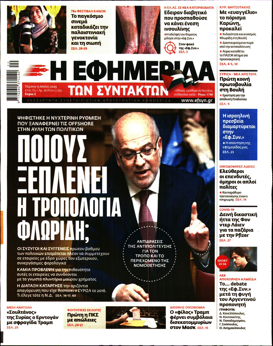 newspaper