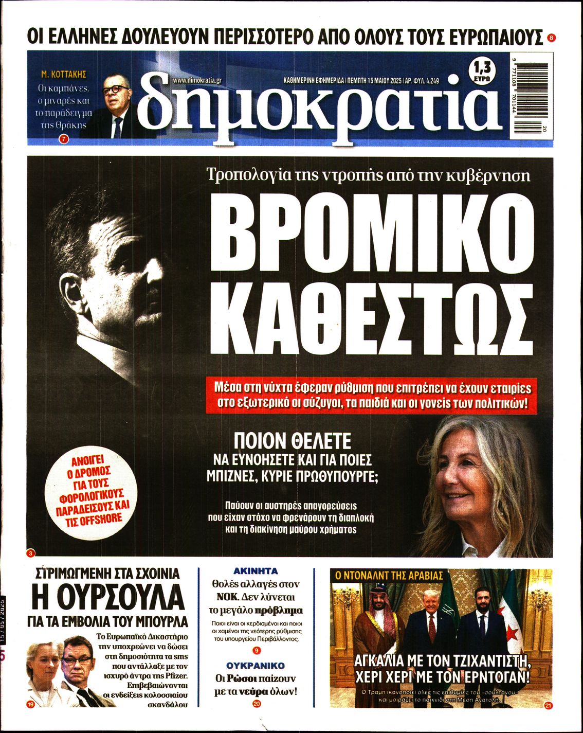 newspaper