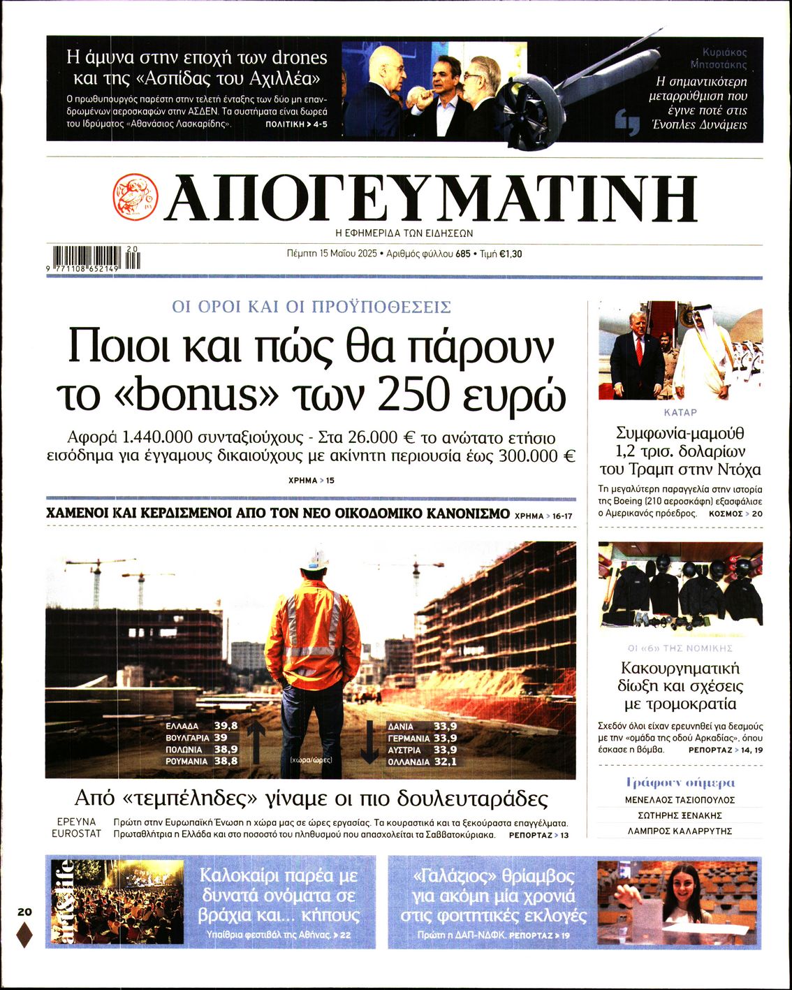newspaper