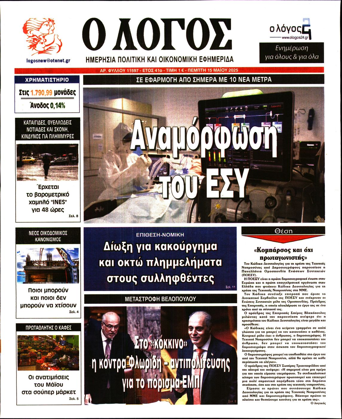newspaper