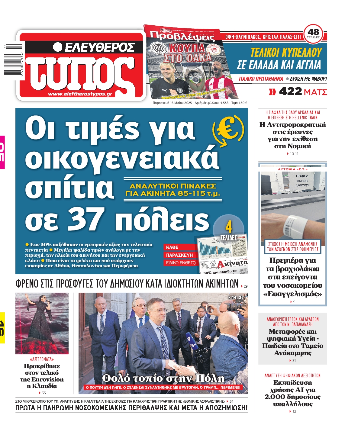 newspaper