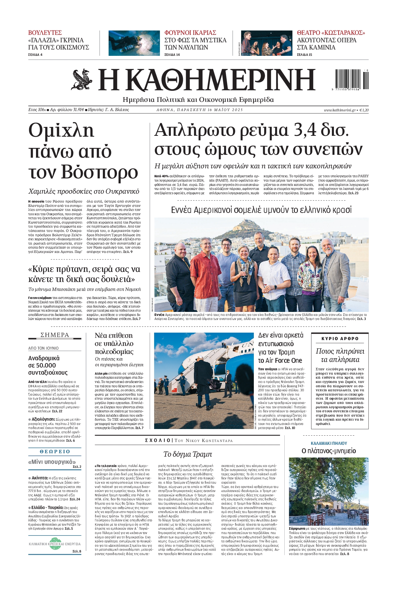 newspaper