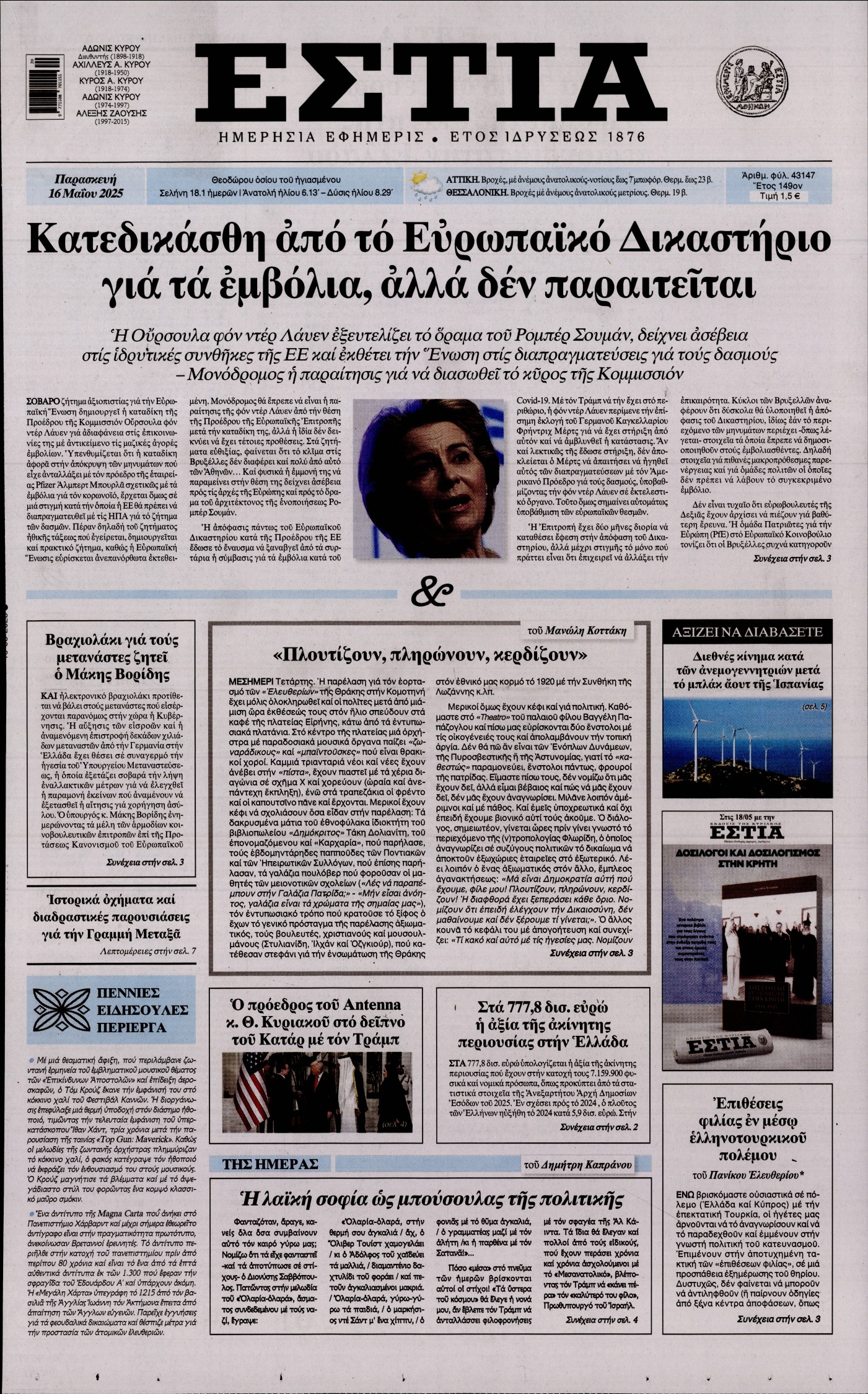 newspaper