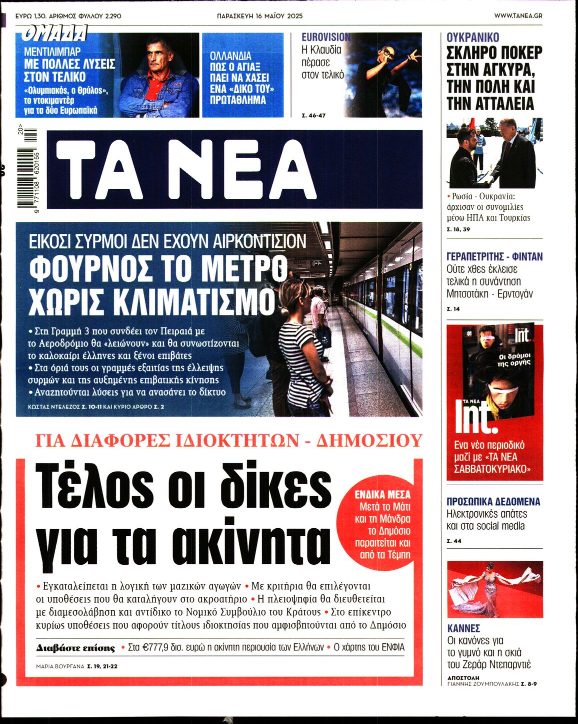 newspaper