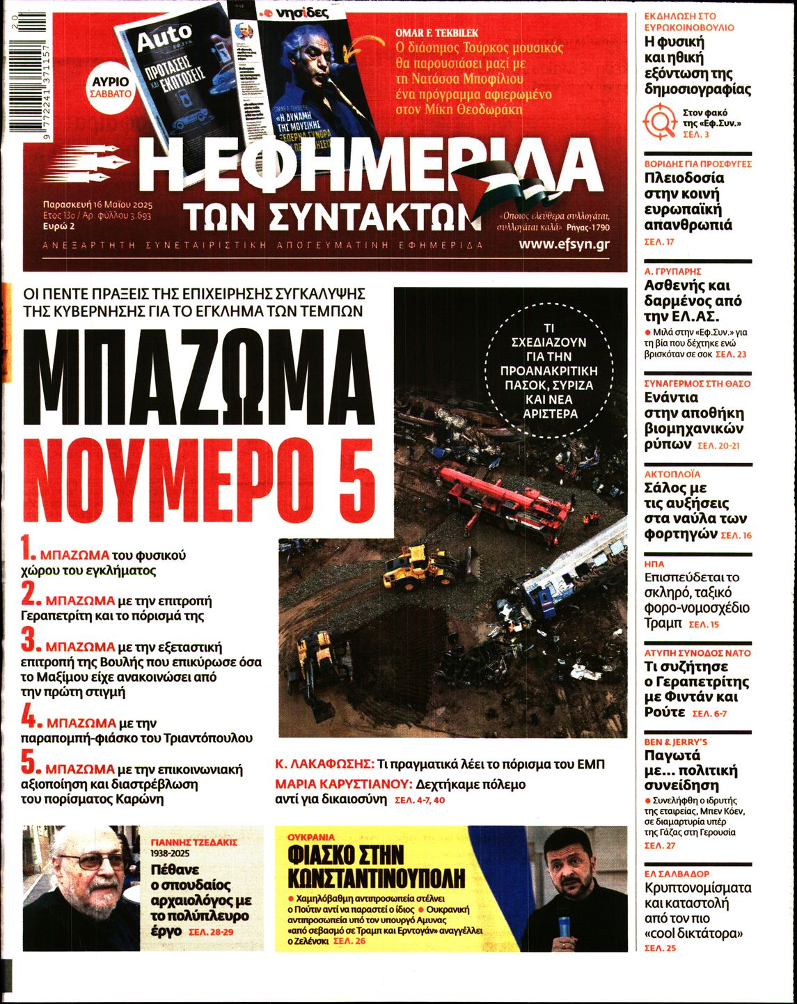 newspaper