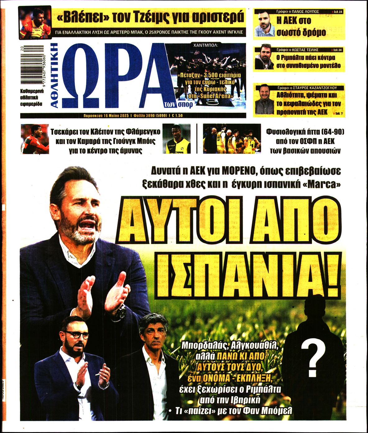 Εξώφυλο εφημερίδας ΩΡΑ ΓΙΑ ΣΠΟΡ 2025-05-16