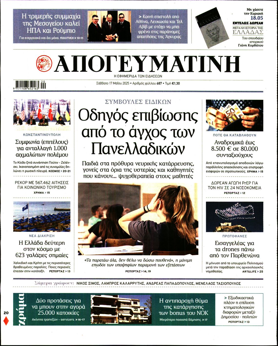 newspaper