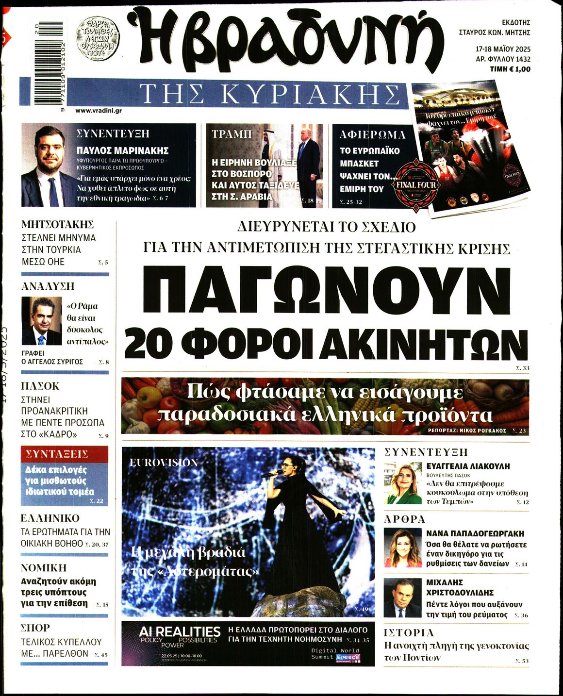 newspaper