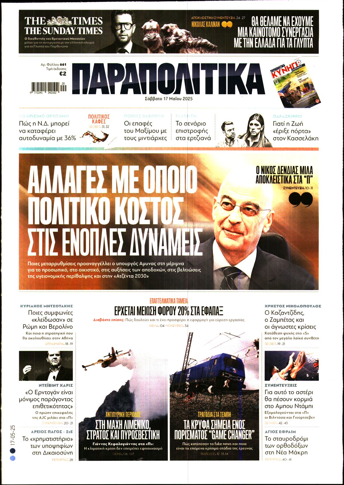 newspaper