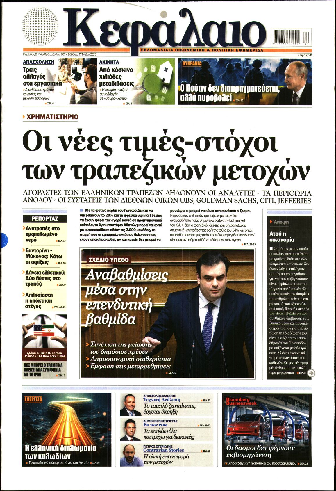 newspaper