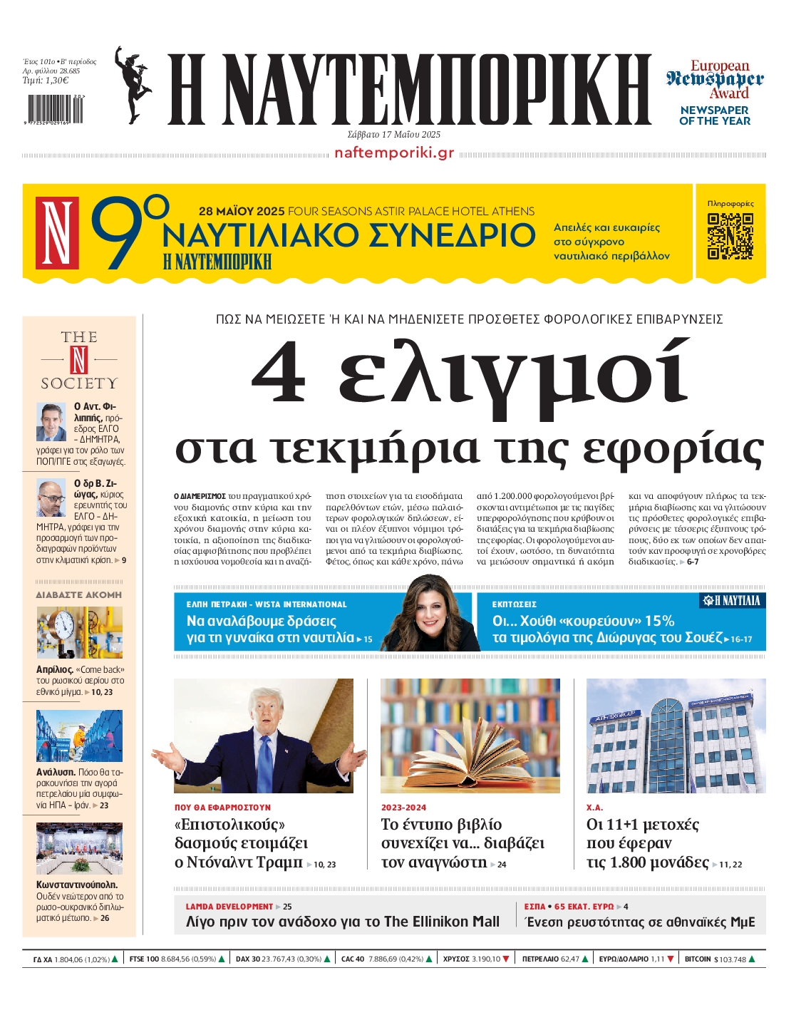 newspaper