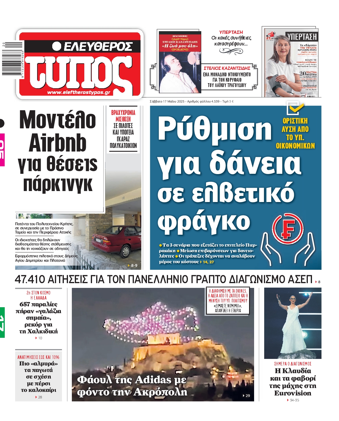 newspaper