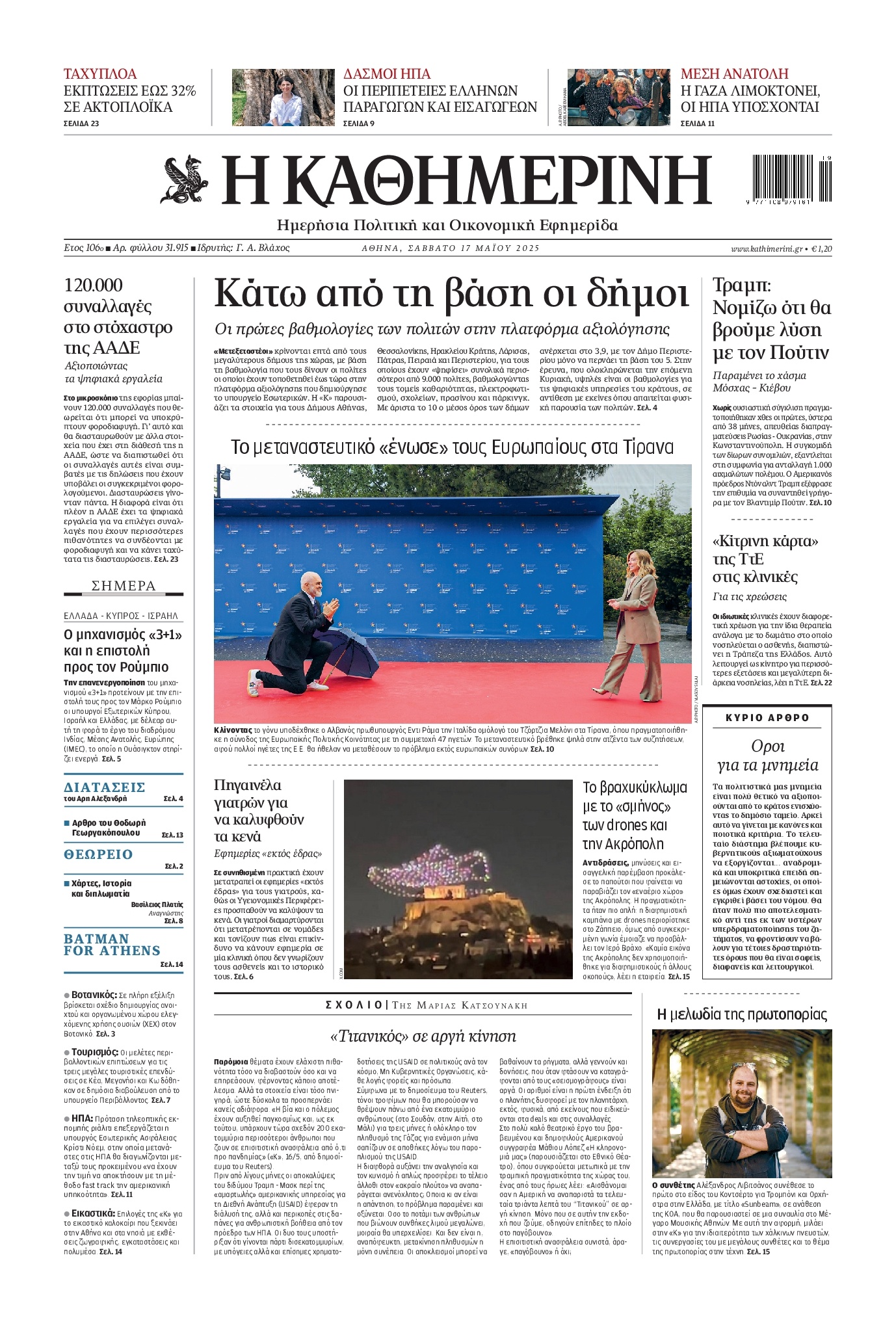 newspaper