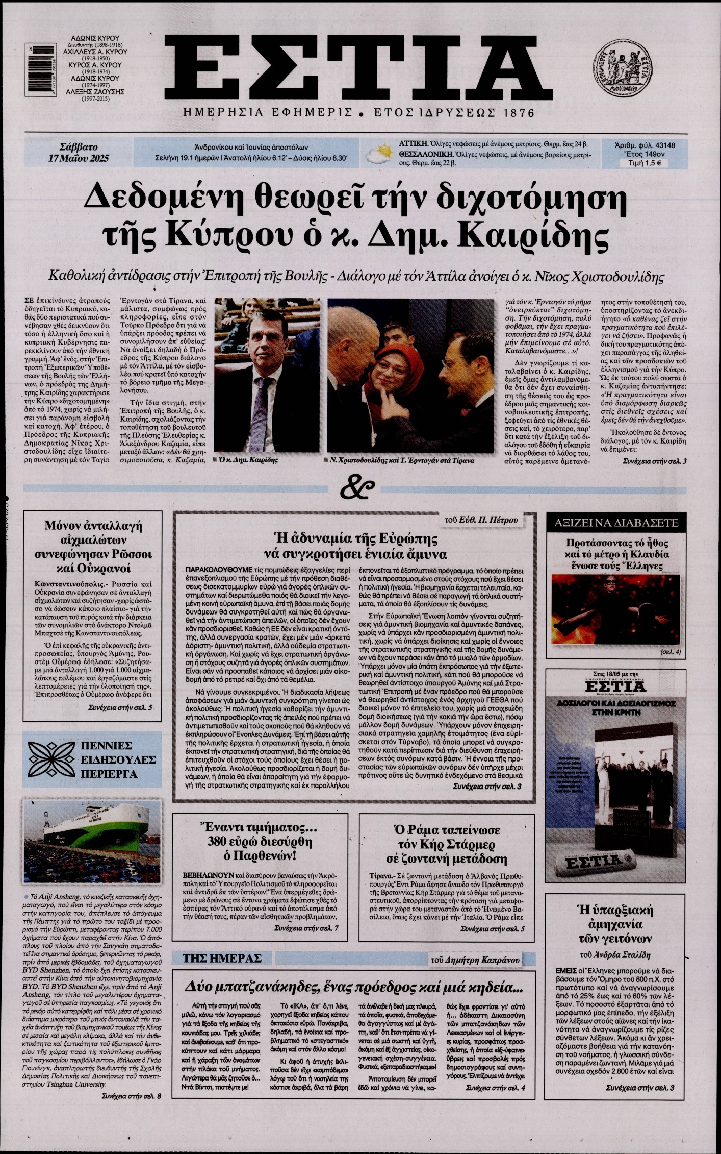 newspaper
