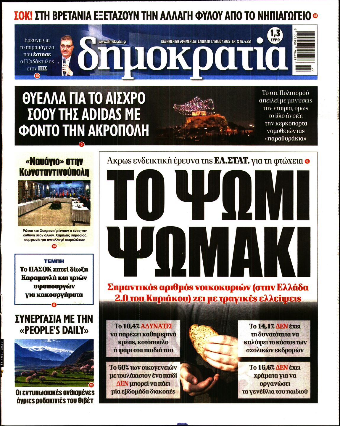 newspaper