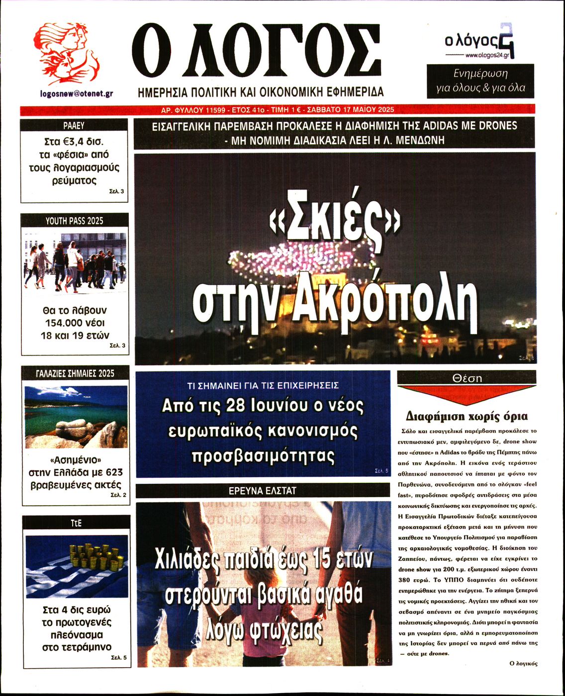 newspaper