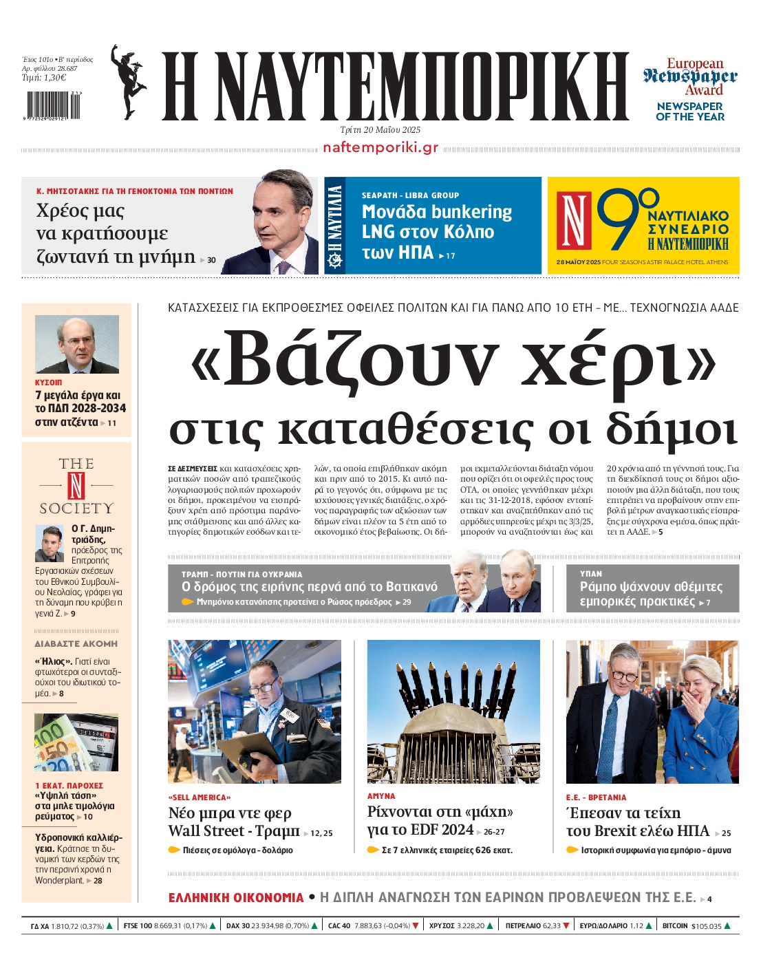 newspaper