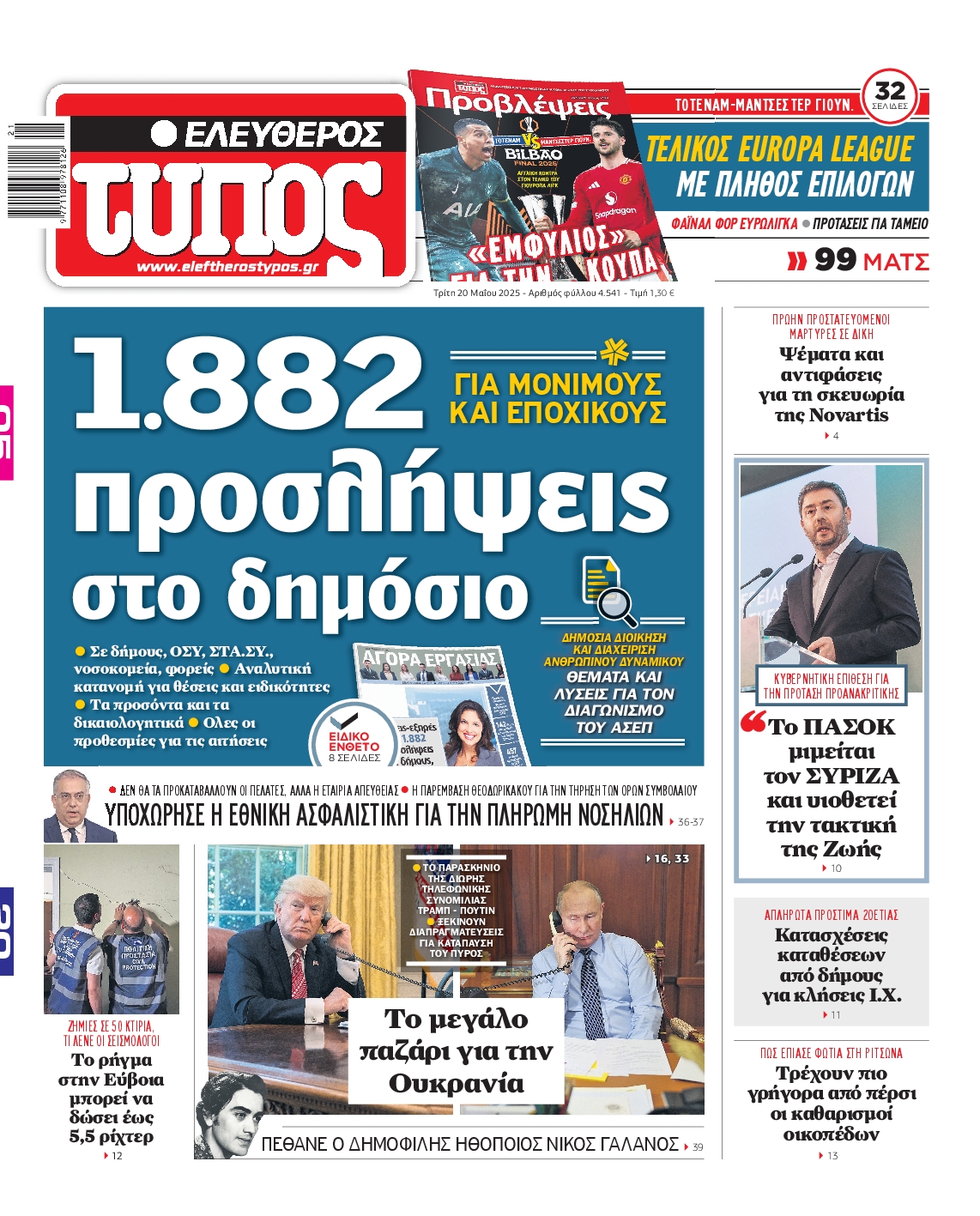 newspaper