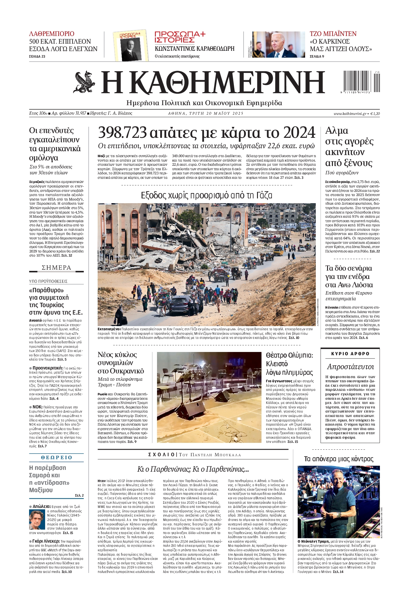 newspaper