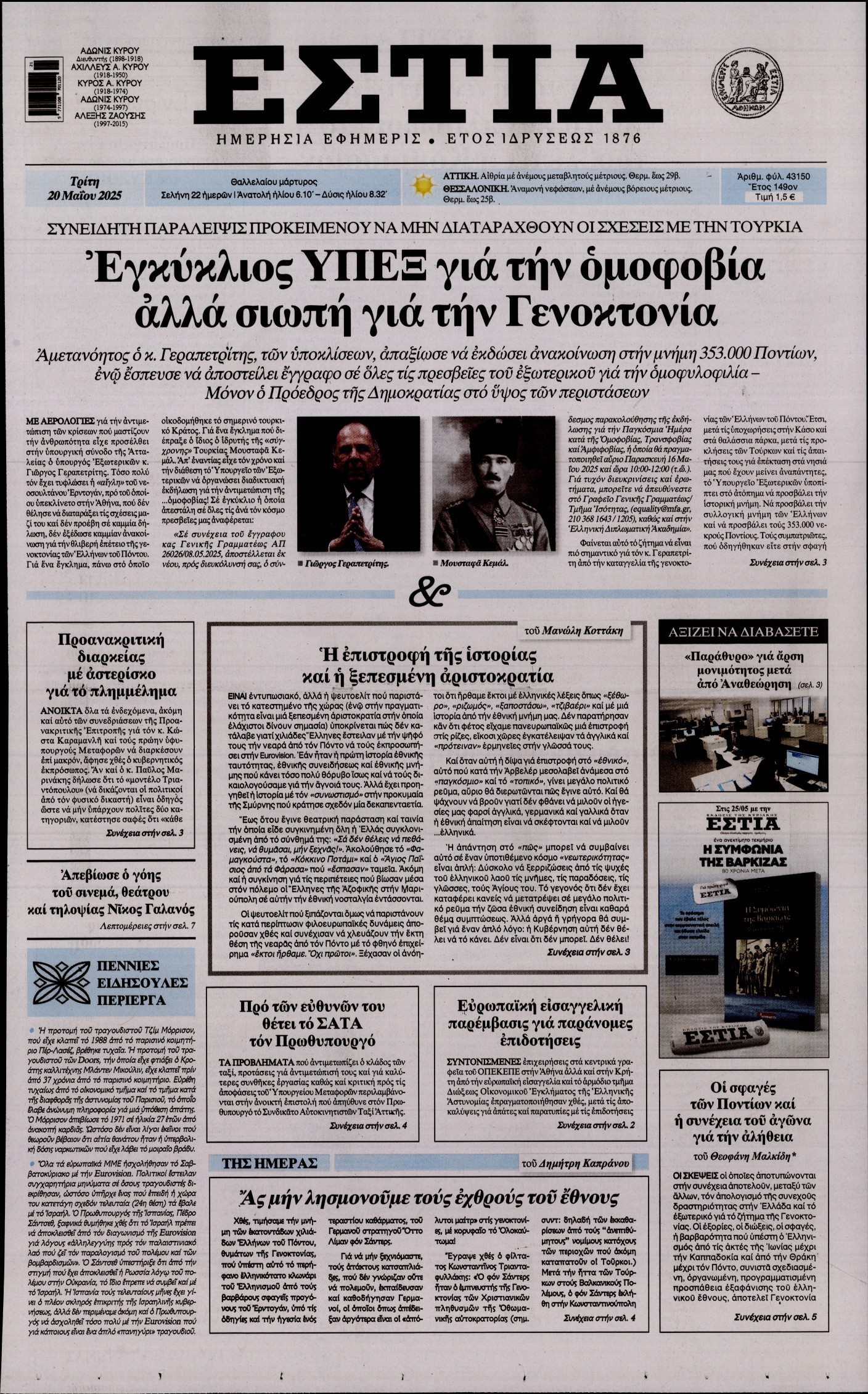 newspaper