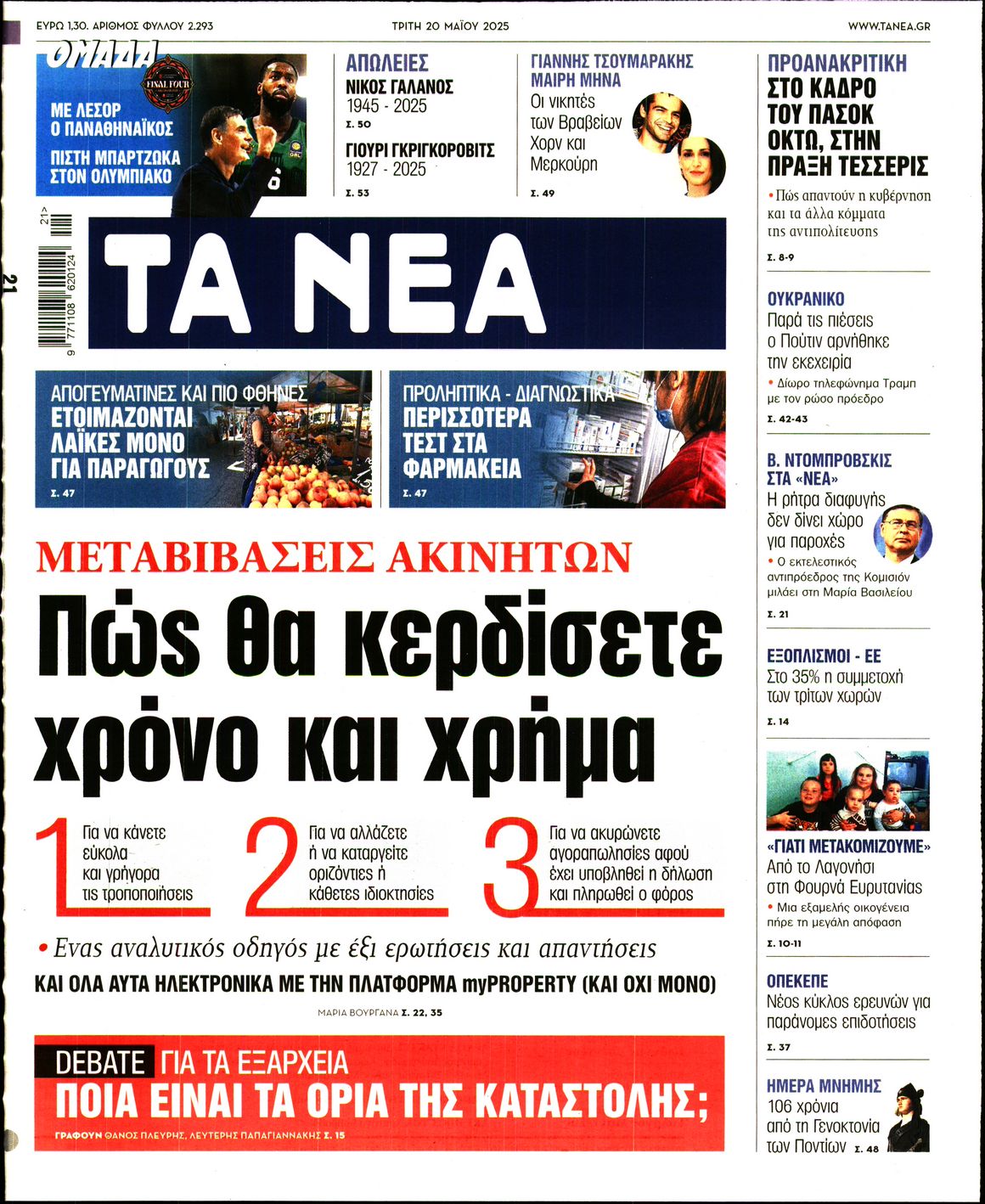 newspaper
