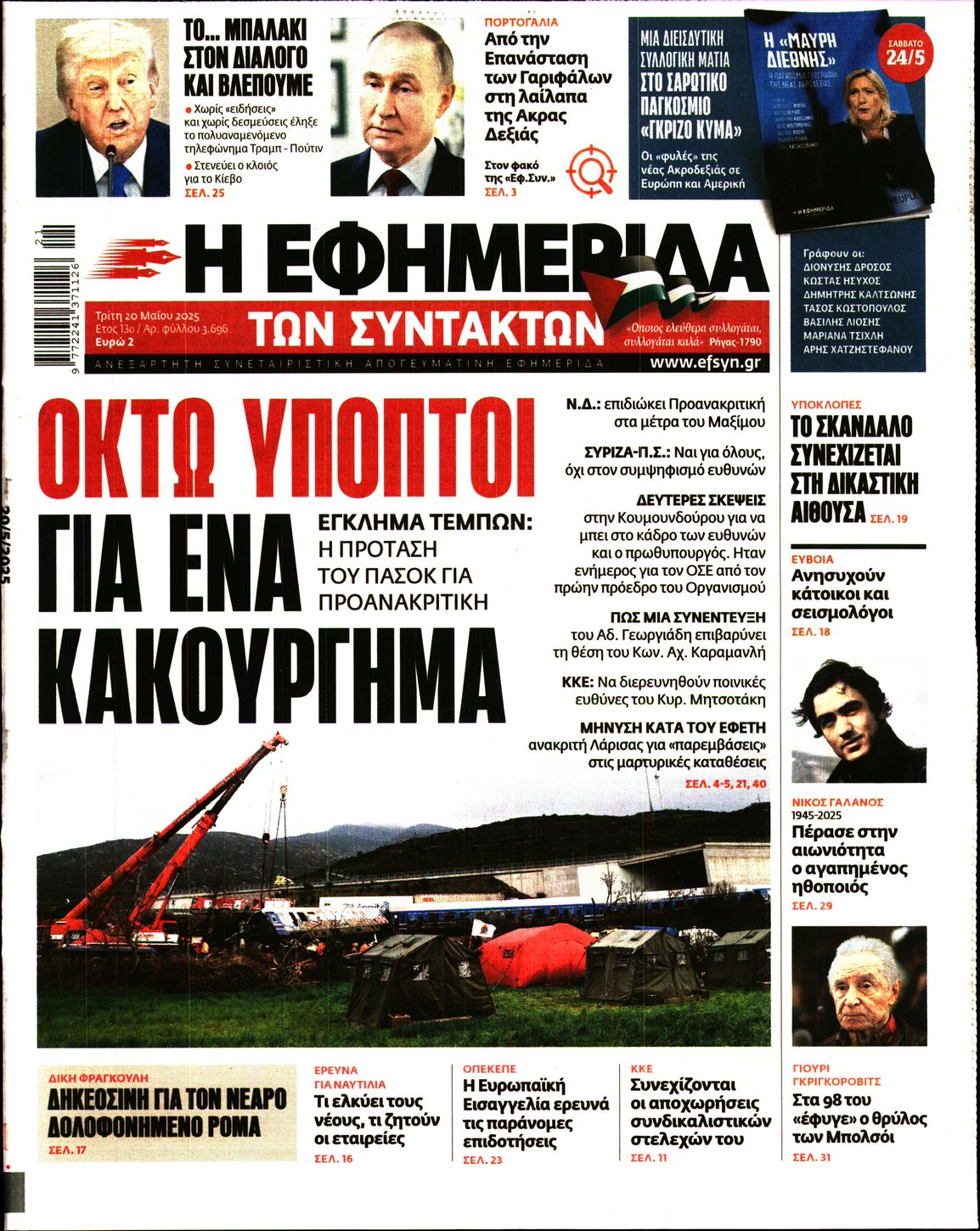 newspaper