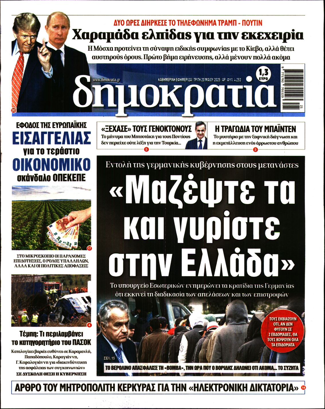 newspaper