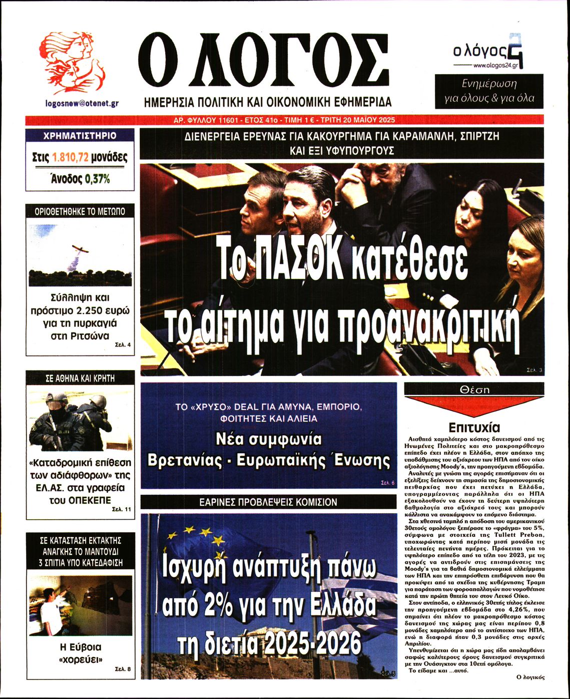 newspaper
