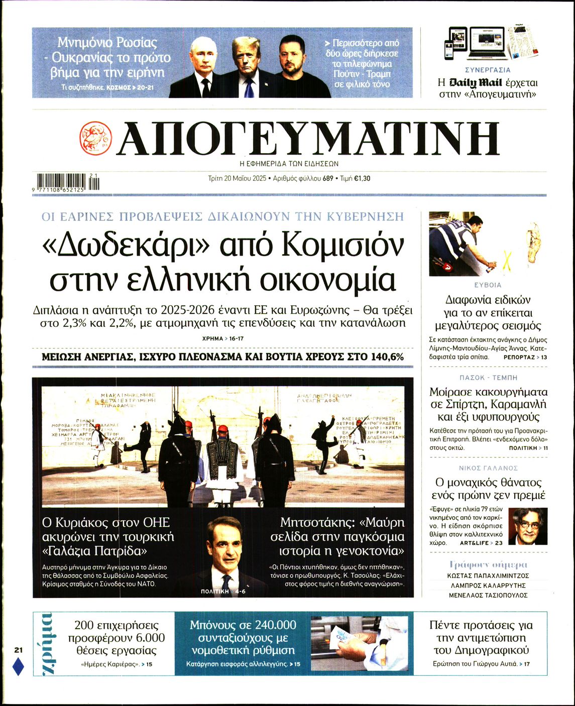 newspaper