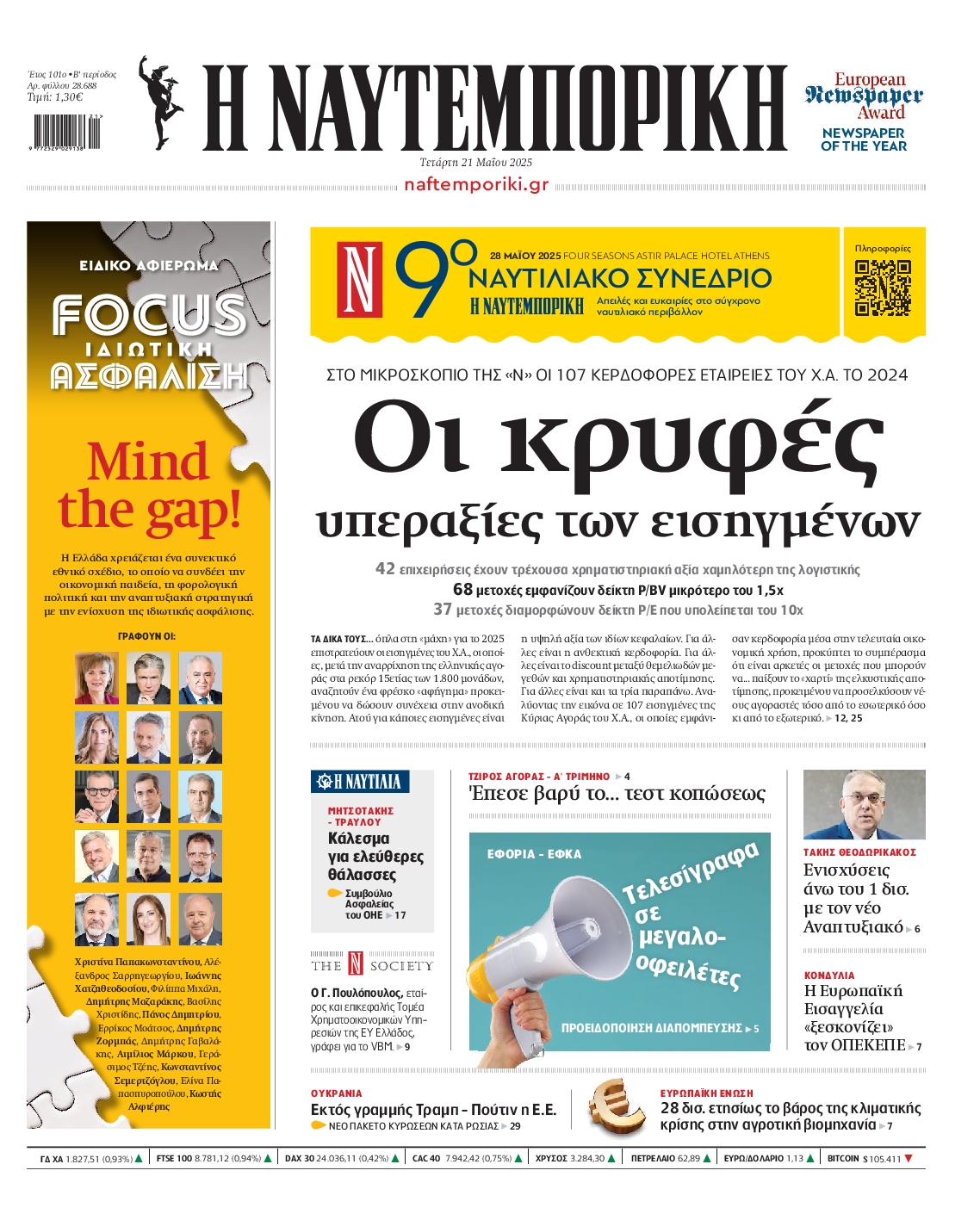 newspaper