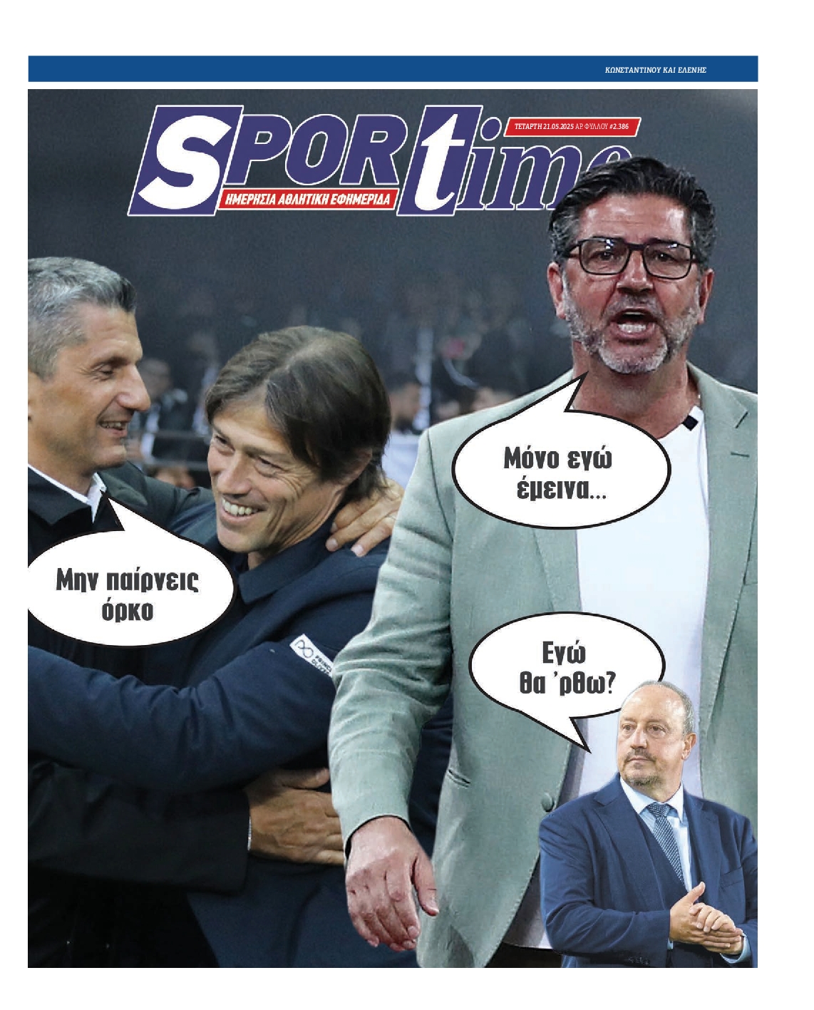 Εξώφυλο εφημερίδας SPORTIME 2025-05-21