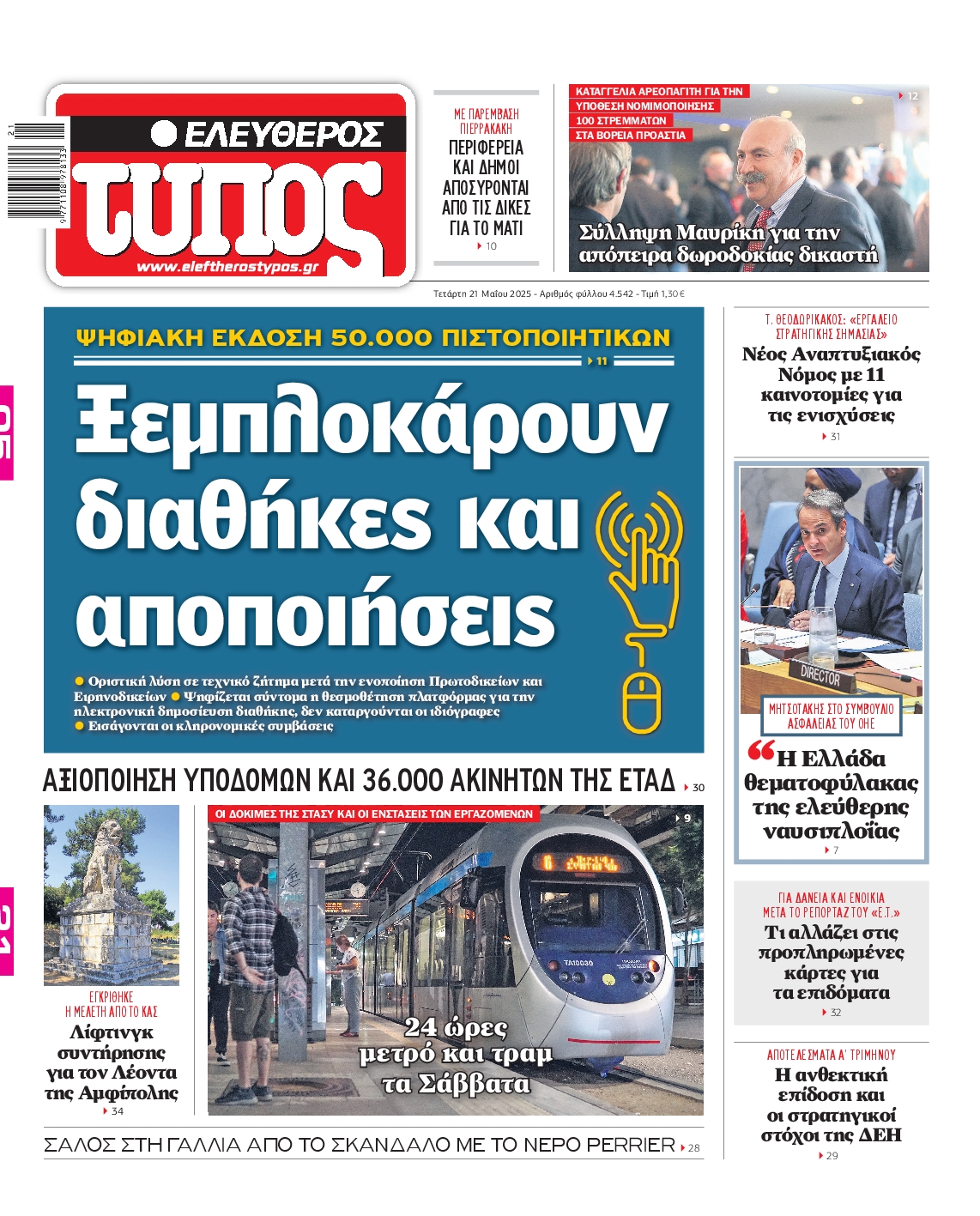 newspaper