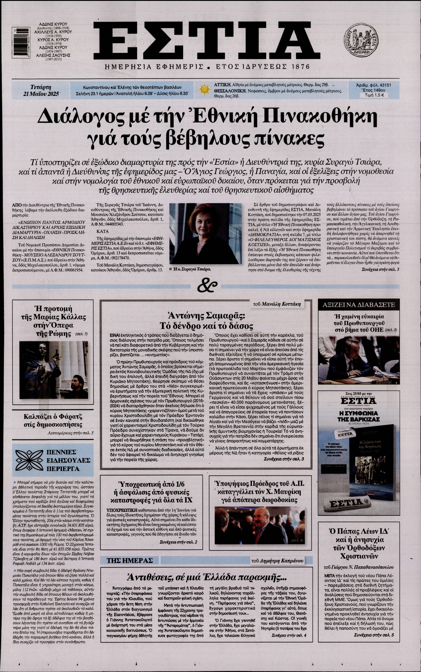 newspaper