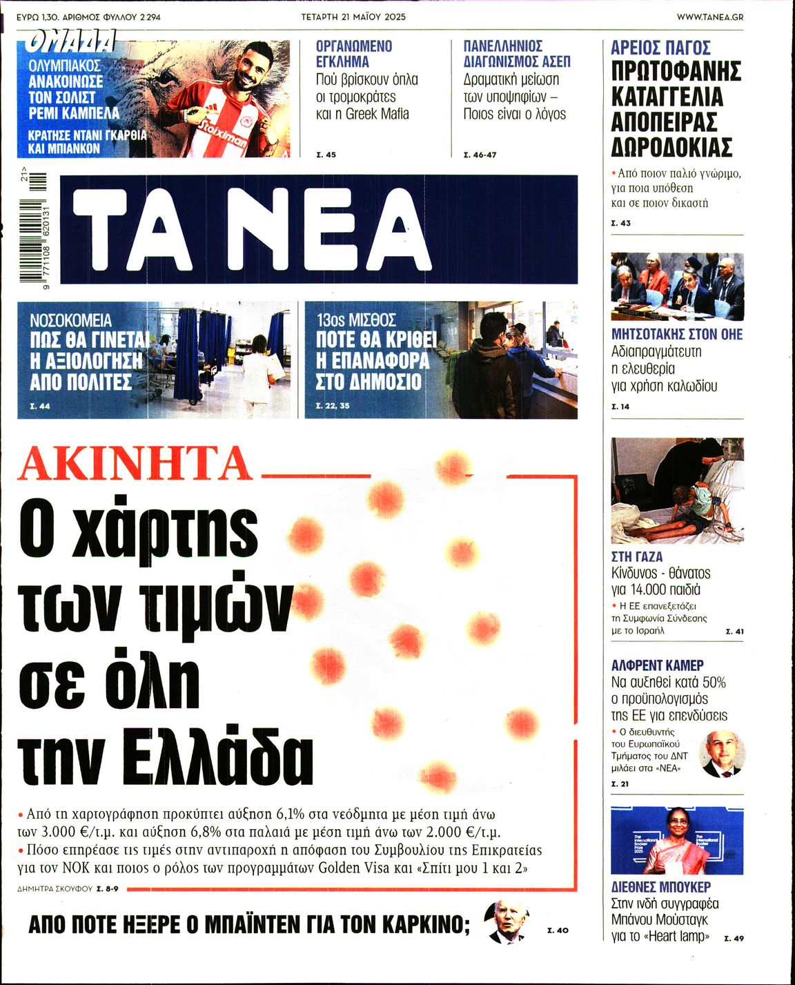 newspaper