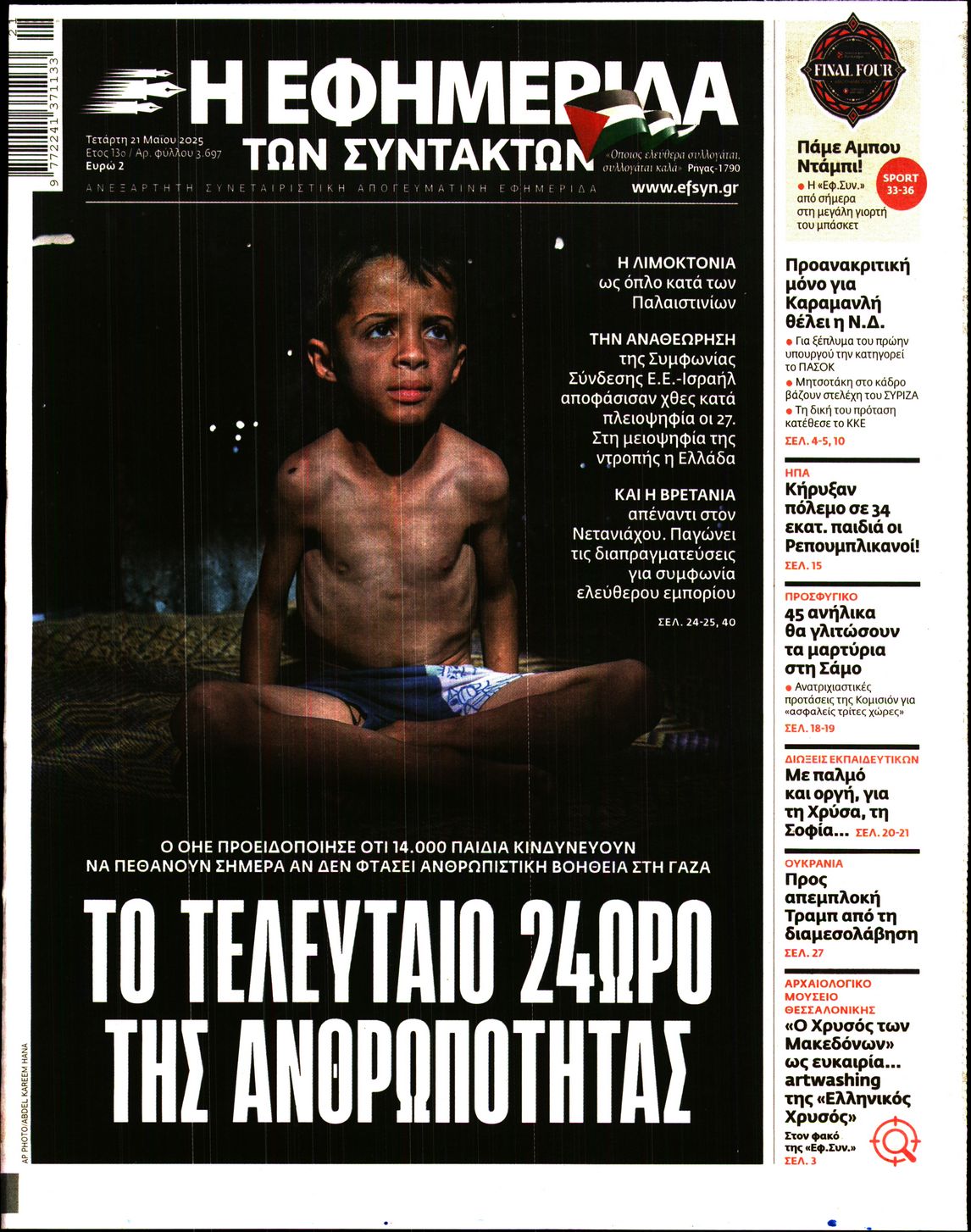 newspaper