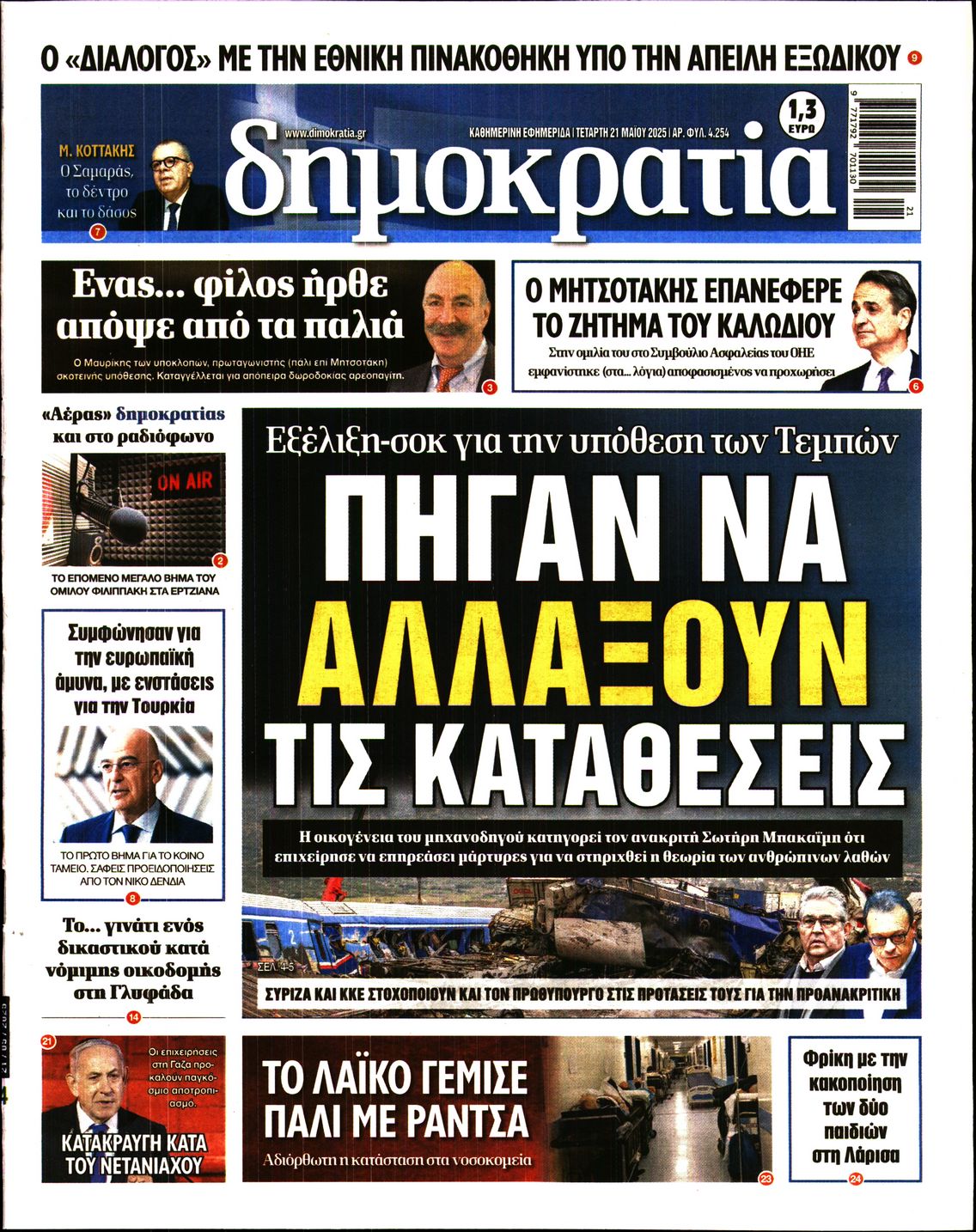 newspaper