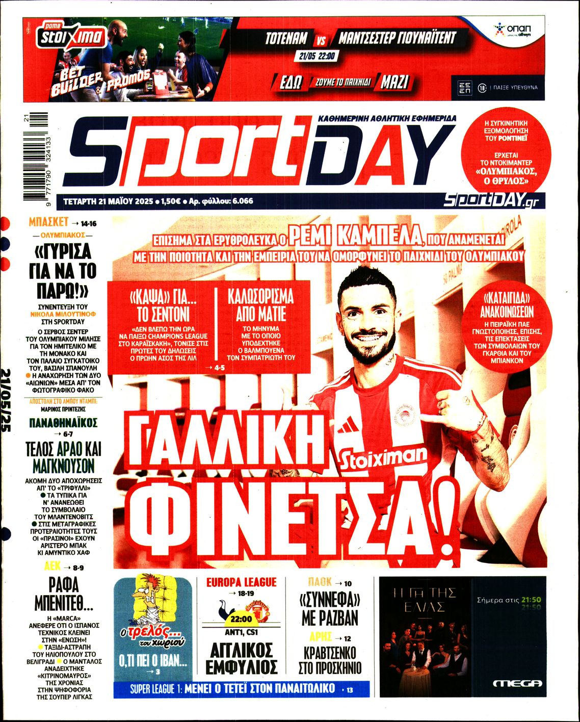Εξώφυλο εφημερίδας SPORTDAY 2025-05-21